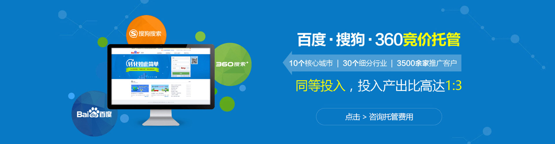 红原竞价推广开户